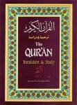 The Qur'an: Translation and Study Juz 1