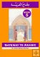 Gateway To Arabic Book 5 Gateway To Arabic Book 5
