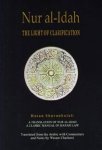 Nur al-Idah: The Light of Clarification (Hardback)