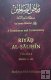 Riyad al-Salihin [English Commentary] Volume 1 Hardcover