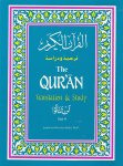 The Qur'an: Translation and Study Juz 4