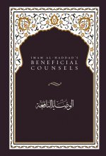 Beneficial Counsels(Wasaya)
