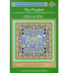 Encyclopedia of Islamic Doctrine 3
