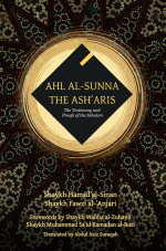Ahl al-Sunna: The Ashʿaris The Testimony & Proofs of the Scholar