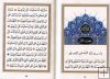 Dalail al Khayrat - The Waymarks of Benefits Colour Compact