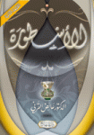 الأسطورة