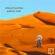 Kids of the Ummah - Peter Gould