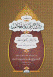 مختصر شرح ل