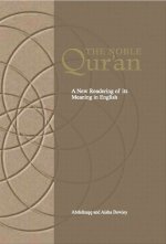 The Noble Qur'an