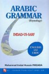 Imdad-us-Sarf (Etymology) - English & Urdu