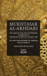 Mukhtasar Al-Akhdari: The Fiqh Of Purification And Salat