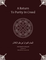 A Return To Purity In Creed
