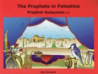 The Prophets In Palestine - Prophet Sulayman