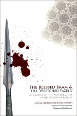 The Blessed Imam and Wretched Yazeed