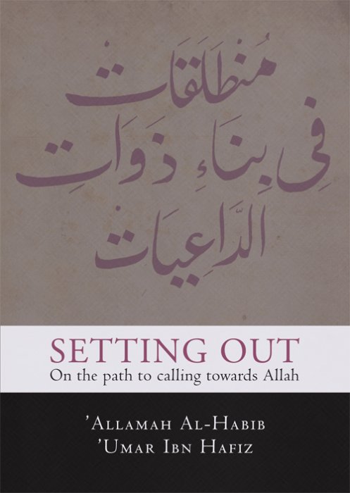 Setting Out on the Path to Calling Towards Allah - Click Image to Close