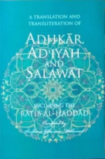 A Translation and Transliteration of Adhkār Ad‘iyat and Ṣalawāt