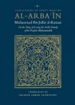 Al-Arba'in of Muhammad Ibn Jaffar al-Kattani