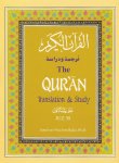 The Qur'an: Translation and Study Juz 30