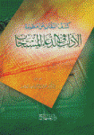 كشف النقاب