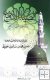 The Shimmering Light (Small Mawlid Book)