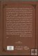 Qabas an-Nur al-Mubeen min Ihya Uloom ad-Deen - قبس النور المبين