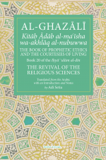 Al-Ghazali: The Book of Prophetic Ethics and the Courtesies of L