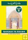 Gateway To Arabic Book 6 Gateway To Arabic Book 6