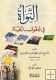 النواة في حقول الحياة