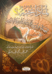 ديوان لماذ