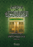 وسائل الوص