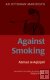 Against Smoking: An Ottoman Manifesto (HB)