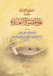 مسطور الإف