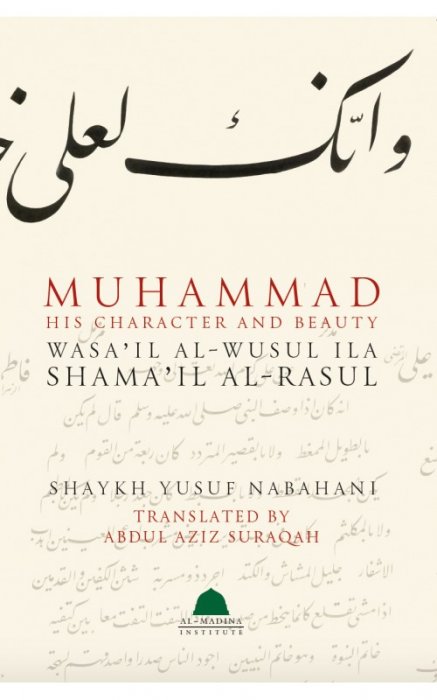 Muhammad, His Character and Beauty-Wasa'il al-Wusul ila Shama'il - Click Image to Close