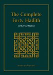 The Complete 40 Hadith