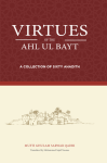 Virtues of the Ahl ul Bayt