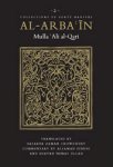 Al-Arba'in of Mulla 'Ali al-Qari