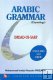 Imdad-us-Sarf (Etymology) - English & Urdu
