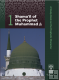 Shama’il of the Prophet Muhammad